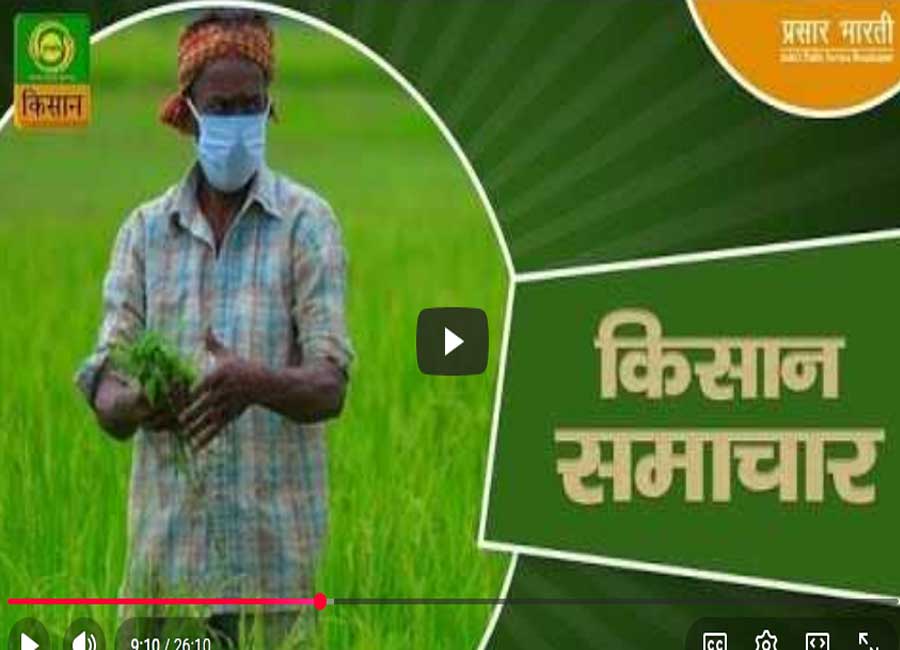 DD Kisan coverage
