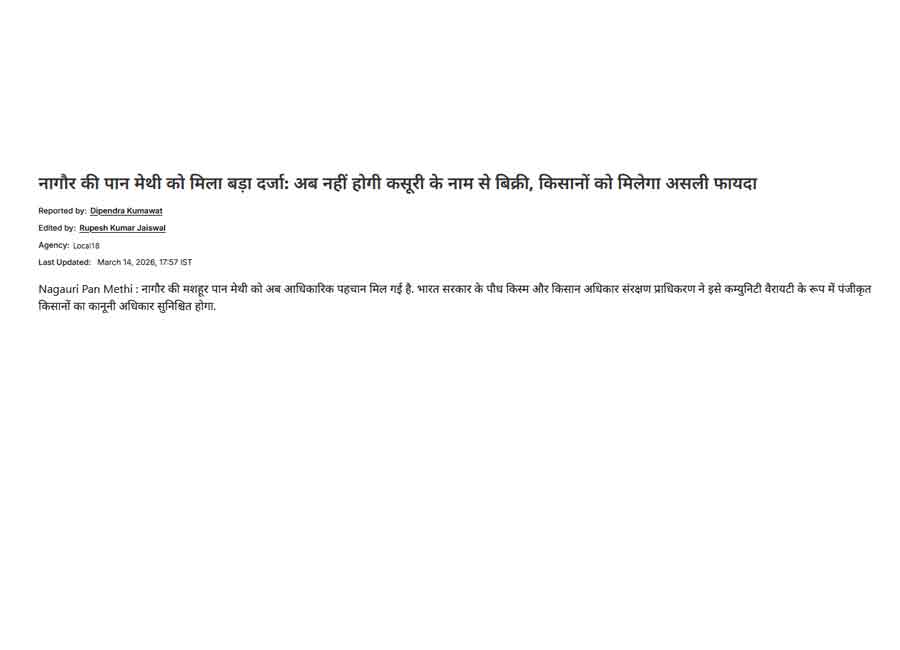 ETV Bharat coverage