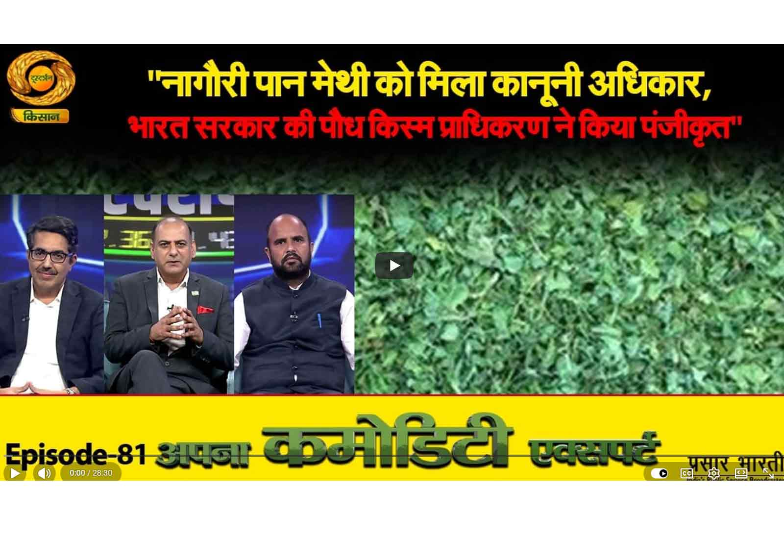 DD Kisan feature